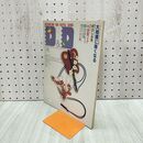 1_　ドリマトーン DREAMATONE AND DIGITAL SOUND 1992年 JANUARY Vol.48 カワイ　 030045