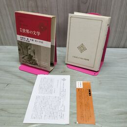 1_　新集 世界の文学 9 ゴーゴリ レールモントフ 付録付 中央公論社 040119