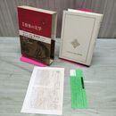 1_　新集 世界の文学 36 ドス・パソス 付録付 中央公論社 040137
