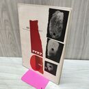 1_　Idea アイデア vol.4 No.22 1957年4月 昭和32年 誠文堂新光社 040251