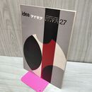 1_　Idea アイデア vol.5 No.27 1958年2月 昭和33年 誠文堂新光社 040274