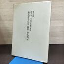 1_　図録 坐忘斎千宗室 自作・好み物展 裏千家十六代家元継承記念 010024
