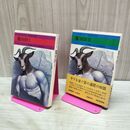 1_　全2巻 揃い 魔術師 ジョン・ファウルズ 今日の海外小説 河出書房 080283
