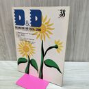 1_　ドリマトーン DREAMATONE AND DIGITAL SOUND 1989年 JULY Vol.38 カワイ　 030094