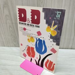1_　ドリマトーン DREAMATONE AND DIGITAL SOUND 1989年APRIL Vol.37 カワイ　 210084