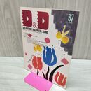 1_　ドリマトーン DREAMATONE AND DIGITAL SOUND 1989年APRIL Vol.37 カワイ　 210084
