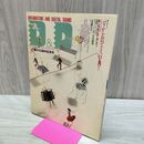 1_　ドリマトーン DREAMATONE AND DIGITAL SOUND 1990年 APRIL Vol.41 カワイ　 030096