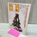 1_　ドリマトーン DREAMATONE AND DIGITAL SOUND 1991年 OCTOBER Vol.47 カワイ　 030095