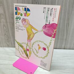 1_　ドリマトーン DREAMATONE AND DIGITAL SOUND 1992年 APRIL Vol.49 カワイ　 030048
