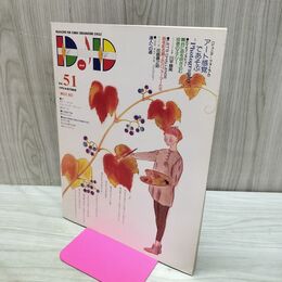 1_　ドリマトーン DREAMATONE AND DIGITAL SOUND 1992年 OCTOBER Vol.51 カワイ　 030100
