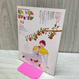 1_　ドリマトーン DREAMATONE AND DIGITAL SOUND 1993年 JANUARY Vol.52 カワイ　 030075