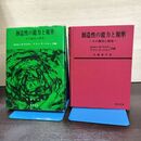 1_　創造性の能力と基準 カルビン・W・テイラー ラテイス刊 040050