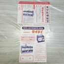 1_　【チラシのみ】新案特許 自動調式 栄かまど 三陶研究所 190136