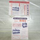 1_　【チラシのみ】新案特許 自動調式 栄かまど 三陶研究所 190138