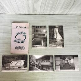 1_　計5枚 絵葉書 岩手県壹温泉 松田屋旅館 浴場 客室 040192