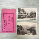 1_　計2枚 絵葉書 岩手県 西鉛温泉 秀清館 花巻駅より電車及馬鉄の便あり 040194