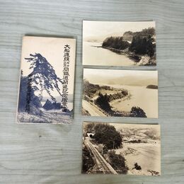 1_　計3枚 絵葉書 大船渡線 細浦大船渡間鉄道開通記念 白黒写真 昭和9年 1934年 040197