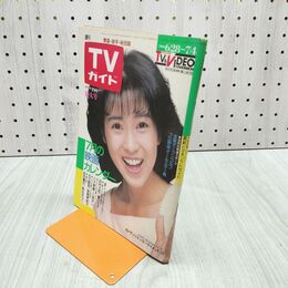 1_　TVガイド 青森 岩手 秋田版1986年 6月28日-7月4日 昭和61年 西村知美 080009