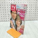 1_　TVガイド 青森 岩手 秋田版 1986年 5月3日-5月9日 昭和61年 ダイアナ妃 080015