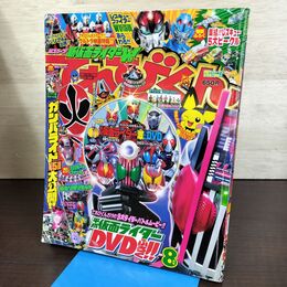 1_　てれびくん 2009年 8月号 シンケンジャー 仮面ライダーディケイド ポケモン 平成仮面ライダー激バトルDVD付 開封済 付録切り取り有 080021