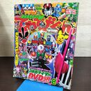 1_　てれびくん 2009年 8月号 シンケンジャー 仮面ライダーディケイド ポケモン 平成仮面ライダー激バトルDVD付 開封済 付録切り取り有 080021