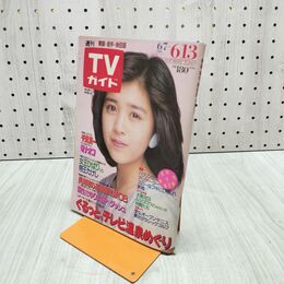 1_　TVガイド 青森 岩手 秋田版 1986年 6月7日-6月13日 昭和61年 菊池桃子 千葉真一 国生さゆり 080080