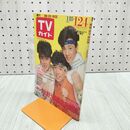 1_　TVガイド 青森 岩手 秋田版 1986年 1月18日-1月24日 昭和61年 少年隊 男闘呼組 080083