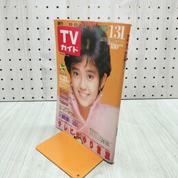 1_　TVガイド 青森 岩手 秋田版 1986年 1月25日-1月31日 昭和61年 早見優 朝丘雪路 080085