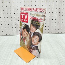 1_　TVガイド 青森 岩手 秋田版 1986年 11月29日-12月5日 昭和61年 少年隊 080087
