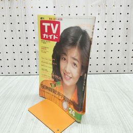 1_　TVガイド 青森 岩手 秋田版 1986年 8月2日-8月8日 昭和61年 柏原芳恵 中山美穂 080098