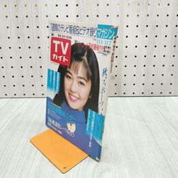 1_　TVガイド 青森 岩手 秋田版 1986年 11月1日-11月7日 昭和61年 加納みゆき 080100