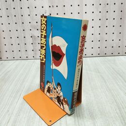1_　女の子あつまれ 楳図かずお 秀作選 2 昭和54年1979年 080148