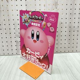 1_　【付録のみ】タッチ！カービィ スーパーレインボー発売記念 カービィ大好きブック 080284