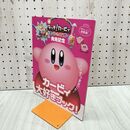 1_　【付録のみ】タッチ！カービィ スーパーレインボー発売記念 カービィ大好きブック 080284