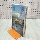 1_　盛岡の先人 副読本 新訂版 原敬 新渡戸稲造 米内光政 金田一京助 石川啄木 080285