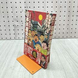 1_　いますぐ読みたい日本共産党の謎 筆坂秀世 篠原常一郎 090294