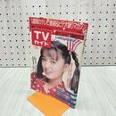 1_　TVガイド 青森 岩手 秋田版 1986年 5月2日-5月8日 昭和61年 国生さゆり 吉永小百合 桃井かおり 080014