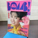 1_　BOMB! ボム 昭和63年 1988年12月号 工藤静香 西村知美 南野陽子 坂上香織 菊池桃子 090137