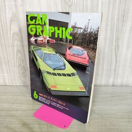 1_　CAR GRAPHIC カーグラフィック 1979年 6月号 昭和54年 カローラ 090040