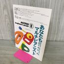 1_　あなたもマルチピアニスト 初級ACCESS II ポピュラーピアノスクール 田代ユリ編 サマータイム 080034