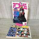 1_　アニメージュ 1981年 9月号 昭和56年 台本付録欠 080134