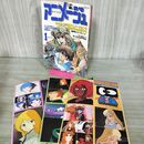 1_　アニメージュ 1982年 昭和57年 1月号 NO.43 付録付 080165