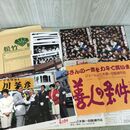 1_　映画 善人の条件 チラシ スチール ロビーカード プレスシート 津川雅彦 小川眞由美 000094