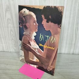 1_　映画パンフレット めざめ ミシェル ドヴィル モルガン 090072