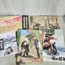 1_　映画パンフレット 楢山節考 ロビー チラシ付 緒形拳 坂本スミ子 あき竹城 000110
