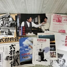 1_　映画パンフレット式部物語 チラシ スチール ロビーカード付 奥田瑛二 原田美枝子 000091