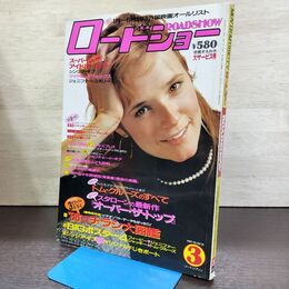 1_　映画雑誌 ロードショー ROADSHOW 1987年3月号 ビデオレーベルシール付き ジャッキー・チェン ソフィー・マルソー 付録欠 090245