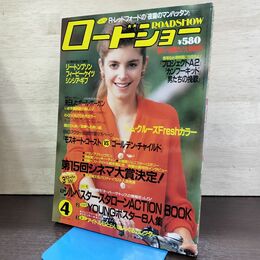 1_　映画雑誌 ロードショー ROADSHOW 1987年4月号 ビデオレーベルシール付き トム・クルーズ ジャッキー・チェン 付録欠 090242