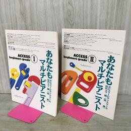 1_　計2冊 あなたもマルチピアニスト 初級ACCESS I II ポピュラーピアノスクール 田代ユリ編 いとしのエリー サマータイム 080038