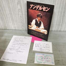 1_　劇団四季 パンフレット ミュージカル アンデルセン 1994年 1995年 半券 冊子付き 080107